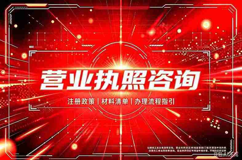营业执照正副本定制与展陈装框效果